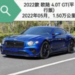 Elite 2022 GT Bentley Continental - Used Car Price in China Value