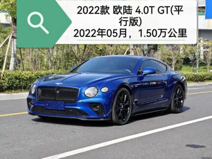 Elite 2022 GT Bentley Continental - Used Car Price in China Value