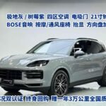 Gas Mileage Porsche Cayenne China Used Car Sale Website