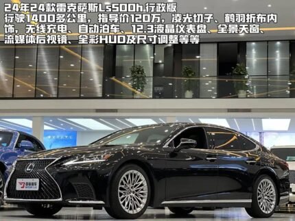 Lexus LS 2021 Hybrid: Fuel Efficient