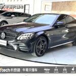 Mercedes-Benz C-Class Ground Clearance: Top Chinese EV Companies