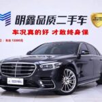 Mercedes-Benz S-Class Black 2022 - How to Import Used Car from China