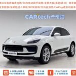 Porsche Macan S HP Used Car Chip Shortage Solutions