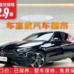 Red Mercedes-Benz C-Class by Best Chinese Car Company