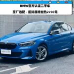 Shop Used 2023 BMW 1 Series 1.5L Petrol at Eautoexport